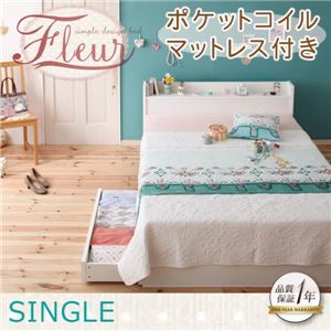 収納ベッド シングル【Fleur】【ポケットコイルマットレス:レギュラー付き】 フレームカラー：ホワイト マットレスカラー：アイボリー 棚・コンセント付き収納ベッド【Fleur】フルール