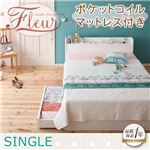 収納ベッド シングル【Fleur】【ポケットコイルマットレス:レギュラー付き】 フレームカラー：ホワイト マットレスカラー：アイボリー 棚・コンセント付き収納ベッド【Fleur】フルール