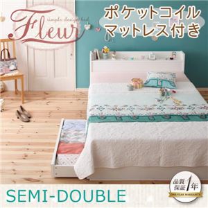 収納ベッド セミダブル【Fleur】【ポケットコイルマットレス:レギュラー付き】 フレームカラー：ホワイト マットレスカラー：アイボリー 棚・コンセント付き収納ベッド【Fleur】フルール