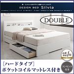 収納ベッド ダブル【Silvia】【ポケットコイルマットレス:ハード付き】 ホワイト 棚・コンセント付きデザイン収納ベッド【Silvia】シルビア