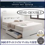収納ベッド セミダブル【Silvia】【国産ポケットコイルマットレス付き】 ホワイト 棚・コンセント付きデザイン収納ベッド【Silvia】シルビア