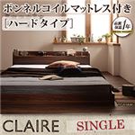 フロアベッド シングル【Claire】【ボンネルコイルマットレス:ハード付き】 ウォルナットブラウン 棚・コンセント付きフロアベッド【Claire】クレール
