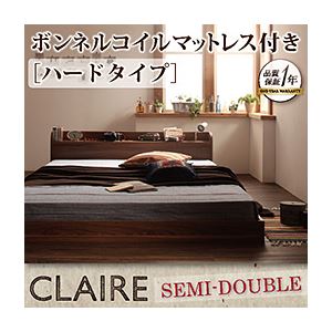 フロアベッド セミダブル【Claire】【ボンネルコイルマットレス:ハード付き】 オークホワイト 棚・コンセント付きフロアベッド【Claire】クレール