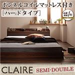 フロアベッド セミダブル【Claire】【ボンネルコイルマットレス:ハード付き】 ウォルナットブラウン 棚・コンセント付きフロアベッド【Claire】クレール