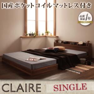 フロアベッド シングル【Claire】【国産ポケットコイルマットレス付き】 オークホワイト 棚・コンセント付きフロアベッド【Claire】クレール
