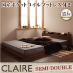 フロアベッド セミダブル【Claire】【国産ポケットコイルマットレス付き】 オークホワイト 棚・コンセント付きフロアベッド【Claire】クレール