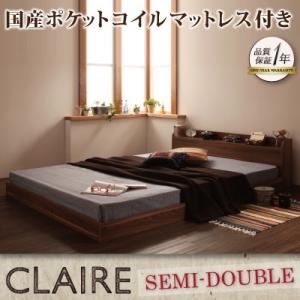 フロアベッド セミダブル【Claire】【国産ポケットコイルマットレス付き】 ウォルナットブラウン 棚・コンセント付きフロアベッド【Claire】クレール