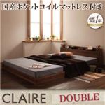 フロアベッド ダブル【Claire】【国産ポケットコイルマットレス付き】 ウォルナットブラウン 棚・コンセント付きフロアベッド【Claire】クレール