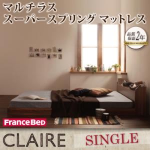 フロアベッド シングル【Claire】【マルチラススーパースプリングマットレス付き】 ウォルナットブラウン 棚・コンセント付きフロアベッド【Claire】クレール