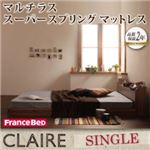 フロアベッド シングル【Claire】【マルチラススーパースプリングマットレス付き】 ウォルナットブラウン 棚・コンセント付きフロアベッド【Claire】クレール