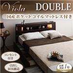 収納ベッド ダブル【Viola】【国産ポケットコイルマットレス付き】 ダークブラウン モダンライト・コンセント収納付きベッド【Viola】ヴィオラ