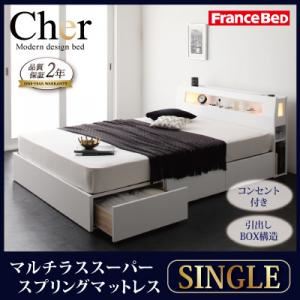 収納ベッド シングル【Cher】【マルチラススーパースプリングマットレス付き】 ホワイト モダンライト・コンセント収納付きベッド【Cher】シェール