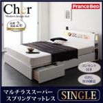 収納ベッド シングル【Cher】【マルチラススーパースプリングマットレス付き】 ホワイト モダンライト・コンセント収納付きベッド【Cher】シェール