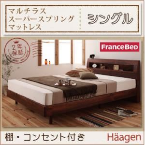 すのこベッド シングル【Haagen】【マルチラススーパースプリングマットレス付き】 ナチュラル 棚・コンセント付きデザインすのこベッド【Haagen】ハーゲン