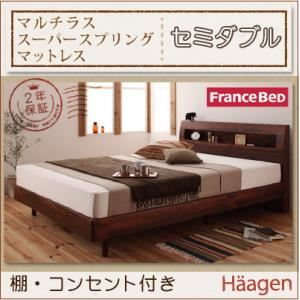 すのこベッド セミダブル【Haagen】【マルチラススーパースプリングマットレス付き】 ナチュラル 棚・コンセント付きデザインすのこベッド【Haagen】ハーゲン