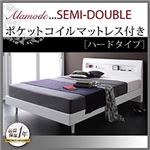 すのこベッド セミダブル【Alamode】【ポケットコイルマットレス:ハード付き】 ホワイト 棚・コンセント付きデザインすのこベッド【Alamode】アラモード