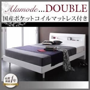 すのこベッド ダブル【Alamode】【国産ポケットコイルマットレス付き】 ウェンジブラウン 棚・コンセント付きデザインすのこベッド【Alamode】アラモード