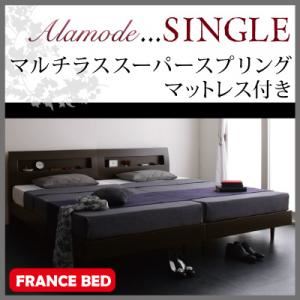 すのこベッド シングル【Alamode】【マルチラススーパースプリングマットレス付き】 ウェンジブラウン 棚・コンセント付きデザインすのこベッド【Alamode】アラモード