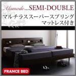 すのこベッド セミダブル【Alamode】【マルチラススーパースプリングマットレス付き】 ホワイト 棚・コンセント付きデザインすのこベッド【Alamode】アラモード