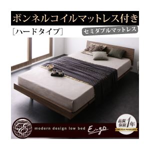 ローベッド【E-go】【ボンネルコイルマットレス:ハード付き:フルレイアウト】 ウォルナットブラウン モダンデザインローベッド【E-go】イーゴ