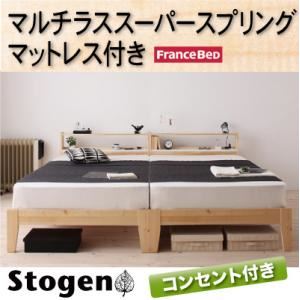 すのこベッド【Stogen】【マルチラススーパースプリングマットレス付き】 ナチュラル 北欧デザインコンセント付きすのこベッド【Stogen】ストーゲン