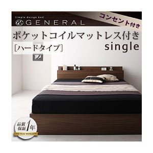 収納ベッド シングル【General】【ポケットコイルマットレス:ハード付き】 ウォルナットブラウン 棚・コンセント付き収納ベッド【General】ジェネラル