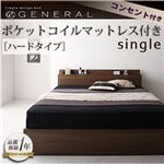 収納ベッド シングル【General】【ポケットコイルマットレス:ハード付き】 ウォルナットブラウン 棚・コンセント付き収納ベッド【General】ジェネラル