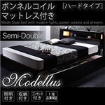 収納ベッド セミダブル【Modellus】【ボンネルコイルマットレス:ハード付き】 ブラック モダンライト・コンセント収納付きベッド【Modellus】モデラス