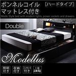 収納ベッド ダブル【Modellus】【ボンネルコイルマットレス:ハード付き】 ブラック モダンライト・コンセント収納付きベッド【Modellus】モデラス