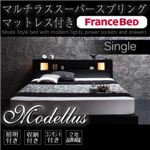 収納ベッド シングル【Modellus】【マルチラススーパースプリングマットレス付き】 ブラック モダンライト・コンセント収納付きベッド【Modellus】モデラス