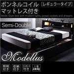 収納ベッド セミダブル【Modellus】【ボンネルコイルマットレス:レギュラー付き】 フレームカラー：ブラック マットレスカラー：アイボリー モダンライト・コンセント収納付きベッド【Modellus】モデラス