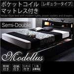 収納ベッド セミダブル【Modellus】【ポケットコイルマットレス:レギュラー付き】 フレームカラー：ブラック マットレスカラー：アイボリー モダンライト・コンセント収納付きベッド【Modellus】モデラス