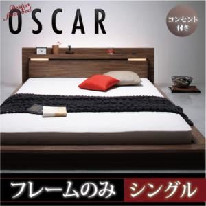 フロアベッド シングル【Oscar】【フレームのみ】 ウォルナットブラウン モダンライト・コンセント付きフロアベッド【Oscar】オスカー