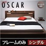 フロアベッド シングル【Oscar】【フレームのみ】 ウォルナットブラウン モダンライト・コンセント付きフロアベッド【Oscar】オスカー