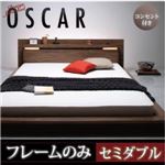フロアベッド セミダブル【Oscar】【フレームのみ】 ウォルナットブラウン モダンライト・コンセント付きフロアベッド【Oscar】オスカー