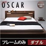 フロアベッド ダブル【Oscar】【フレームのみ】 ウォルナットブラウン モダンライト・コンセント付きフロアベッド【Oscar】オスカー