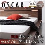 フロアベッド セミダブル【Oscar】【国産ポケットコイルマットレス付き】 ウォルナットブラウン モダンライト・コンセント付きフロアベッド【Oscar】オスカー