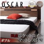 フロアベッド ダブル【Oscar】【国産ポケットコイルマットレス付き】 ウォルナットブラウン モダンライト・コンセント付きフロアベッド【Oscar】オスカー