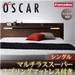 フロアベッド シングル【Oscar】【マルチラススーパースプリングマットレス付き】 ウォルナットブラウン モダンライト・コンセント付きフロアベッド【Oscar】オスカー