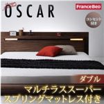 フロアベッド ダブル【Oscar】【マルチラススーパースプリングマットレス付き】 ウォルナットブラウン モダンライト・コンセント付きフロアベッド【Oscar】オスカー