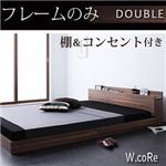 フロアベッド ダブル【W.coRe】【フレームのみ】 オークホワイト 棚・コンセント付きフロアベッド【W.coRe】ダブルコア