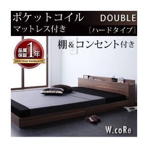 フロアベッド ダブル【W.coRe】【ポケットコイルマットレス:ハード付き】 オークホワイト 棚・コンセント付きフロアベッド【W.coRe】ダブルコア