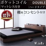 フロアベッド ダブル【W.coRe】【ポケットコイルマットレス:ハード付き】 オークホワイト 棚・コンセント付きフロアベッド【W.coRe】ダブルコア