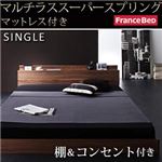 フロアベッド シングル【W.coRe】【マルチラススーパースプリングマットレス付き】 ウォルナットブラウン 棚・コンセント付きフロアベッド【W.coRe】ダブルコア
