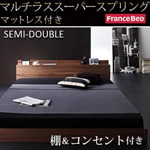 フロアベッド セミダブル【W.coRe】【マルチラススーパースプリングマットレス付き】 ウォルナットブラウン 棚・コンセント付きフロアベッド【W.coRe】ダブルコア