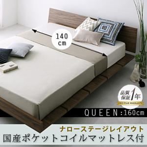 ローベッド クイーン【Masterpiece】【国産ポケットコイルマットレス付き 幅140cm:ナローステージレイアウト】 ウォルナットブラウン モダンデザインローベッド【Masterpiece】マスターピース