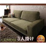ソファー 3人掛け ベージュ カバーリングフロアソファ【Lenon】レノン