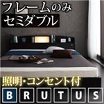 フロアベッド セミダブル【BRUTUS】【フレームのみ】 ブラック 照明・コンセント付きフロアベッド【BRUTUS】ブルータス
