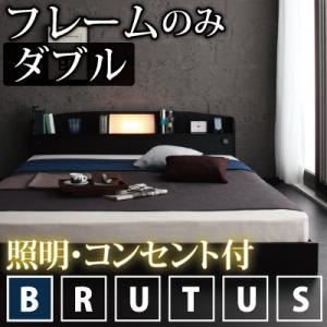 フロアベッド ダブル【BRUTUS】【フレームのみ】 ブラック 照明・コンセント付きフロアベッド【BRUTUS】ブルータス