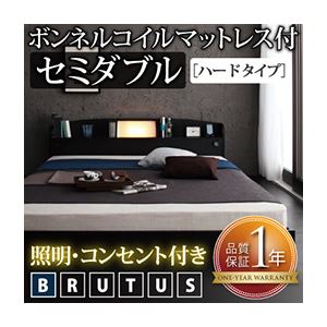 フロアベッド セミダブル【BRUTUS】【ボンネルコイルマットレス:ハード付き】 ブラック 照明・コンセント付きフロアベッド【BRUTUS】ブルータス